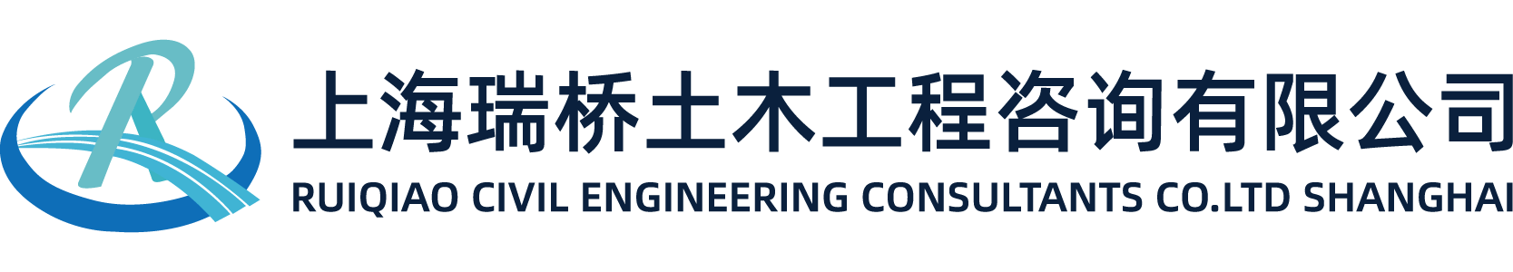 上海瑞橋土木工程咨詢有限公司