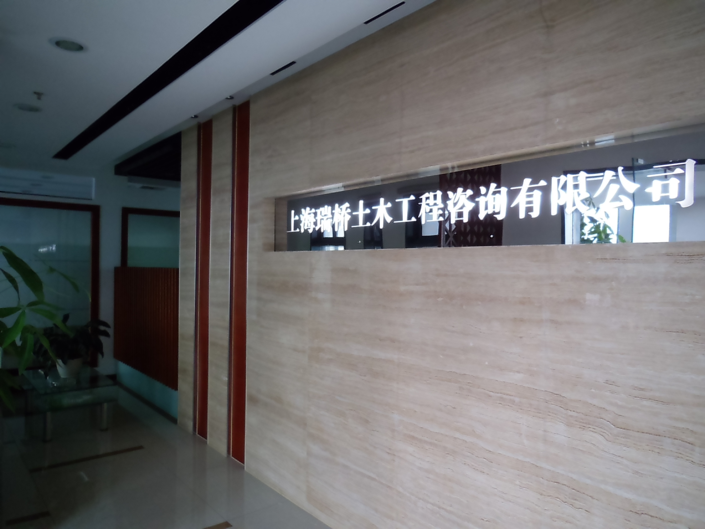 上海市排水協(xié)會領(lǐng)導(dǎo)蒞臨瑞橋公司考察指導(dǎo)工作